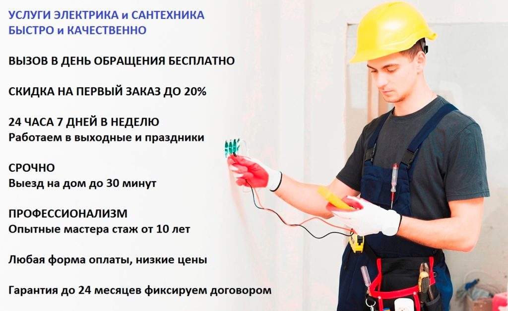 Электрик авто самара
